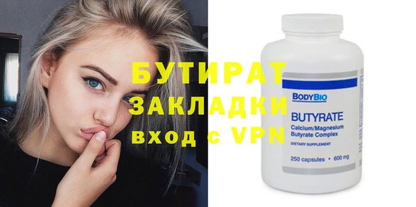 бутират Канск